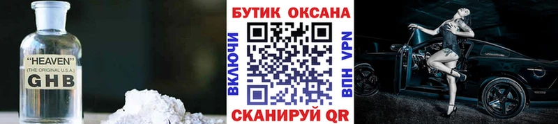 БУТИРАТ вода  Нарткала 
