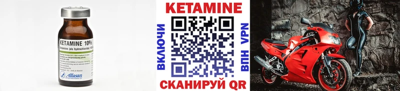 что такое Нарткала КЕТАМИН VHQ